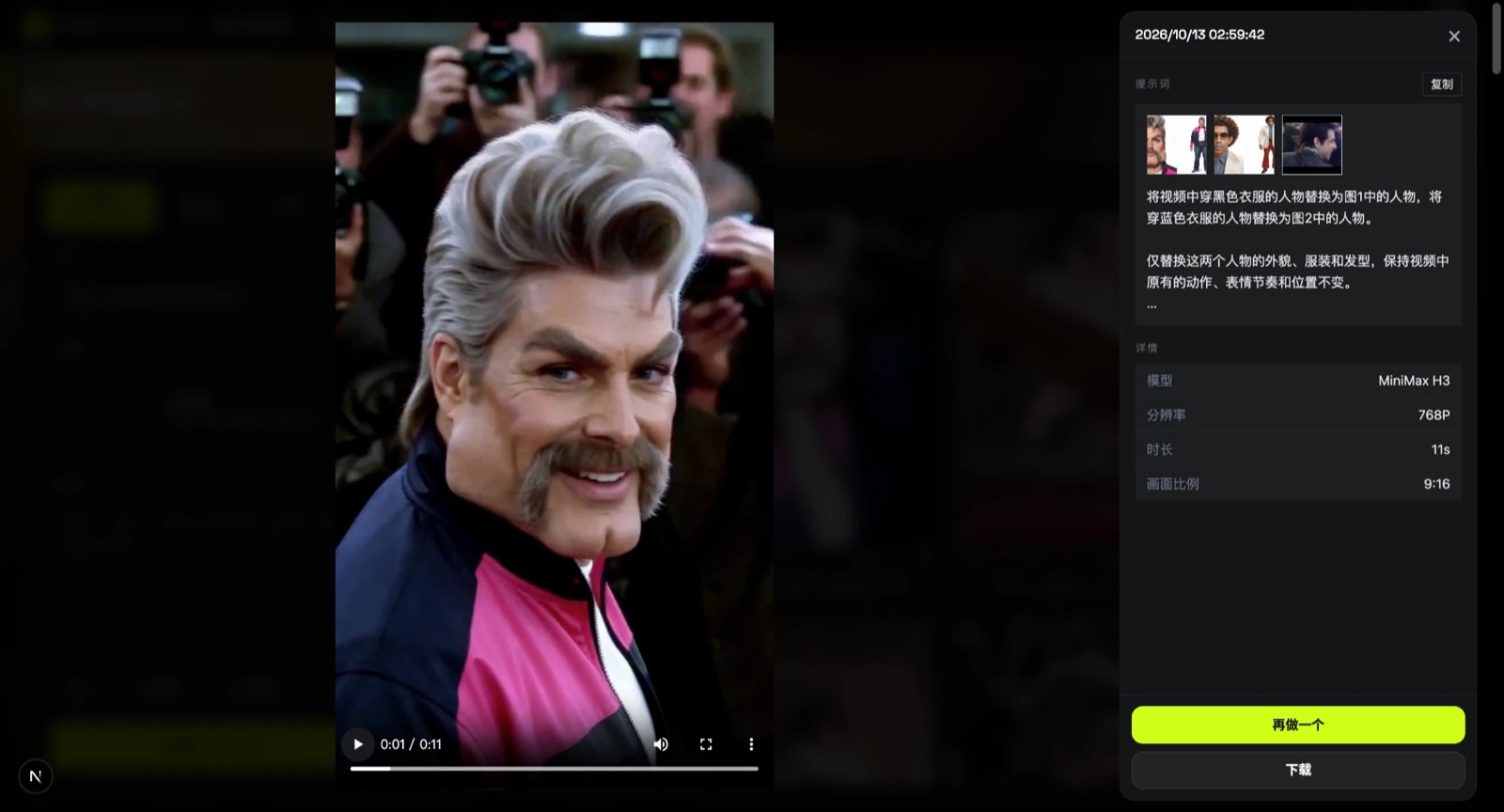 Task details in My Videos: two reference photos, the source clip, the prompt, MiniMax H3, 768P, 11s